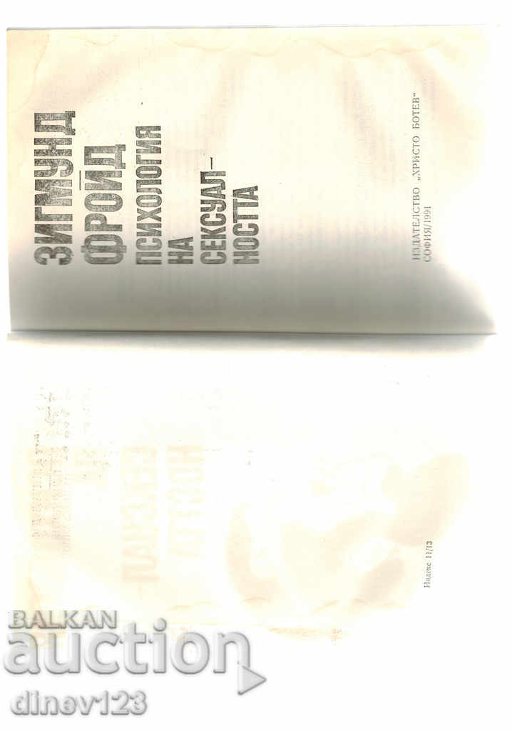 Auction PSYCHOLOGY OF SEXUALITY - SIGMUND FREUD Auction PSYCHOLOGY OF SEXUALITY - SIGMUND FREUD