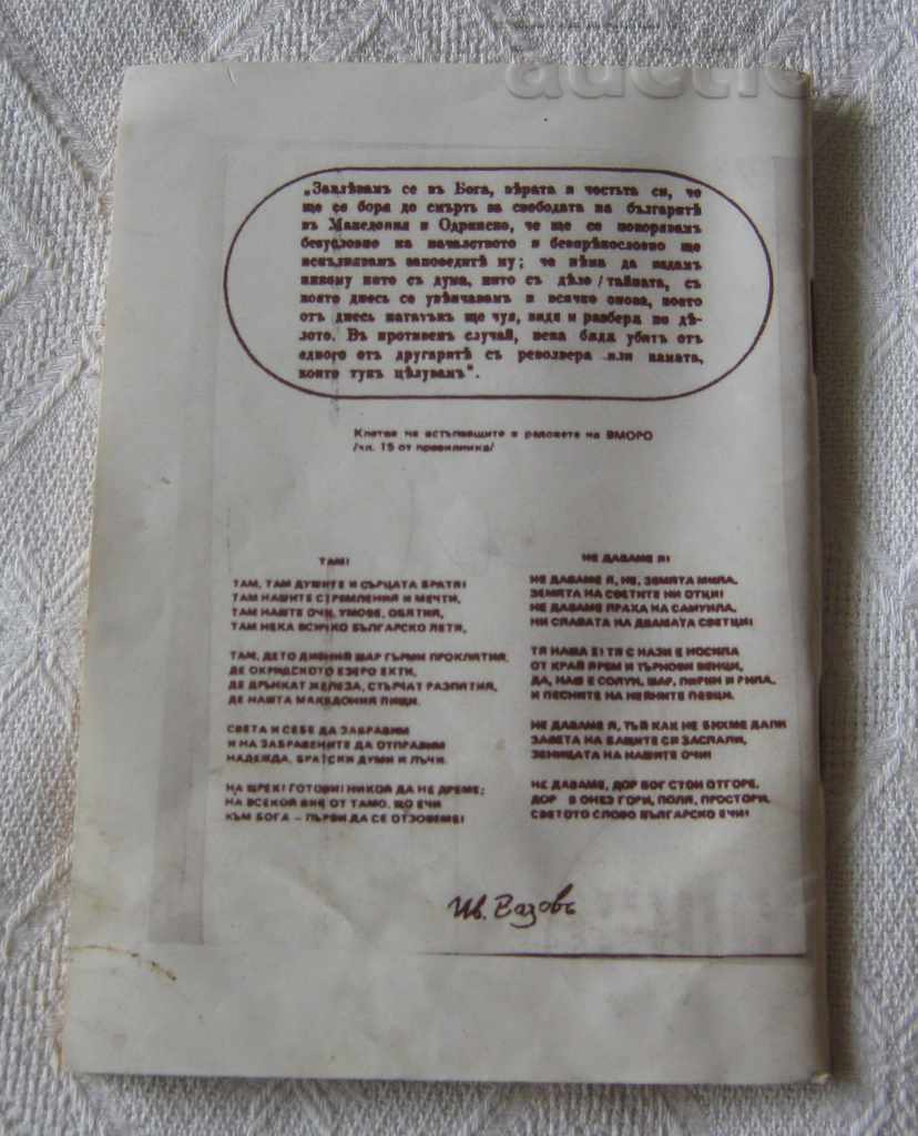 ТАЙНИТЕ НА МАКЕДОНИЯ КОЛЕ ПЕТРОВ СКОПИЕ 1994 с цена 7.00 лв. | € 3.58 ТАЙНИТЕ НА МАКЕДОНИЯ КОЛЕ ПЕТРОВ СКОПИЕ 1994 с цена 7.00 лв. | € 3.58
