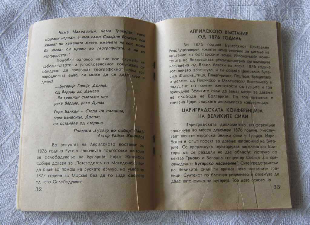 Доставка на ТАЙНИТЕ НА МАКЕДОНИЯ КОЛЕ ПЕТРОВ СКОПИЕ 1994 Доставка на ТАЙНИТЕ НА МАКЕДОНИЯ КОЛЕ ПЕТРОВ СКОПИЕ 1994