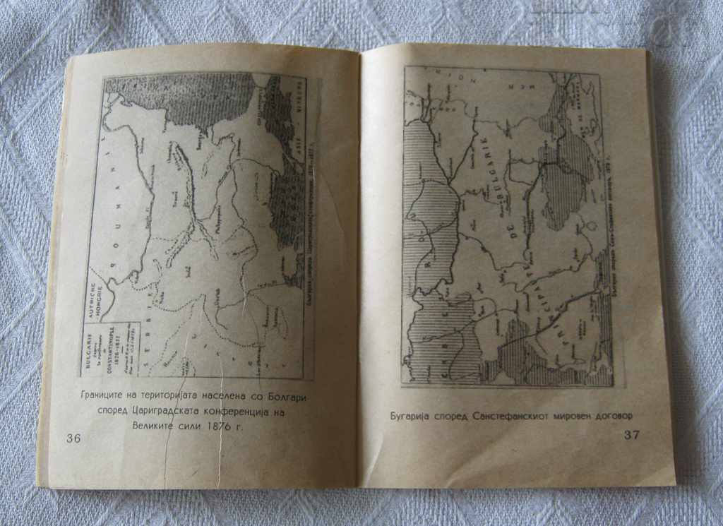 ТАЙНИТЕ НА МАКЕДОНИЯ КОЛЕ ПЕТРОВ СКОПИЕ 1994 - 5 ТАЙНИТЕ НА МАКЕДОНИЯ КОЛЕ ПЕТРОВ СКОПИЕ 1994 - 5