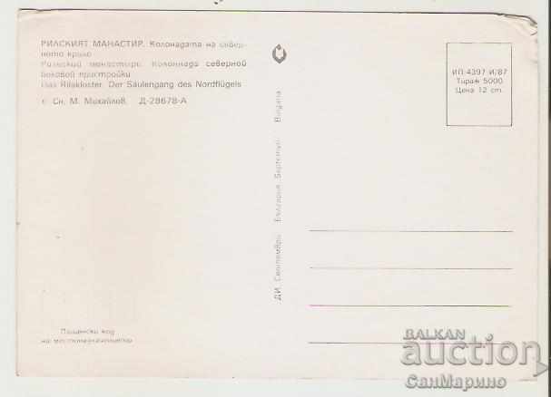 Card Bulgaria Rila Monastery Colonnade * with price 0.50 BGN | € 0.26 Card Bulgaria Rila Monastery Colonnade * with price 0.50 BGN | € 0.26