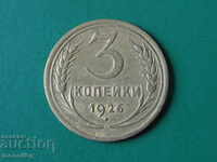 Russia (USSR) 1926 - 3 kopecks