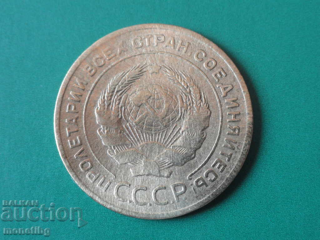 Ρωσία (ΕΣΣΔ) 1928 - 5 καπίκια με τιμή € 4.00 | 7.82 BGN