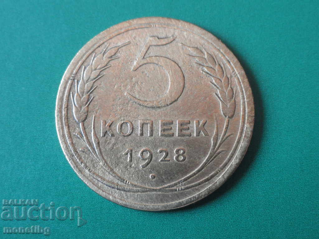 Licitație Rusia (URSS) 1928 - 5 copeici Licitație Rusia (URSS) 1928 - 5 copeici