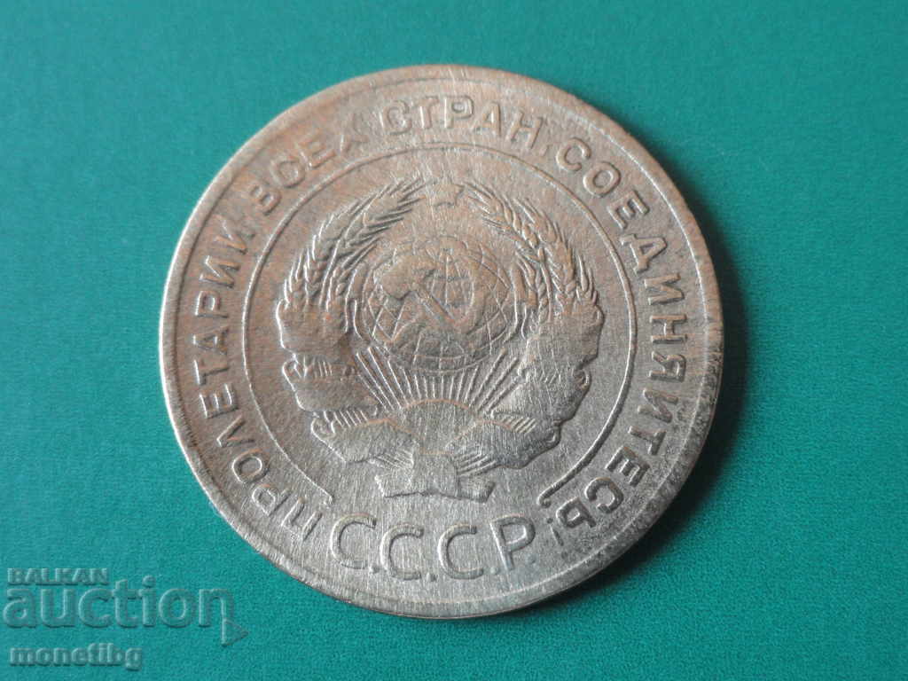 Livrarea Rusia (URSS) 1928 - 5 copeici Livrarea Rusia (URSS) 1928 - 5 copeici