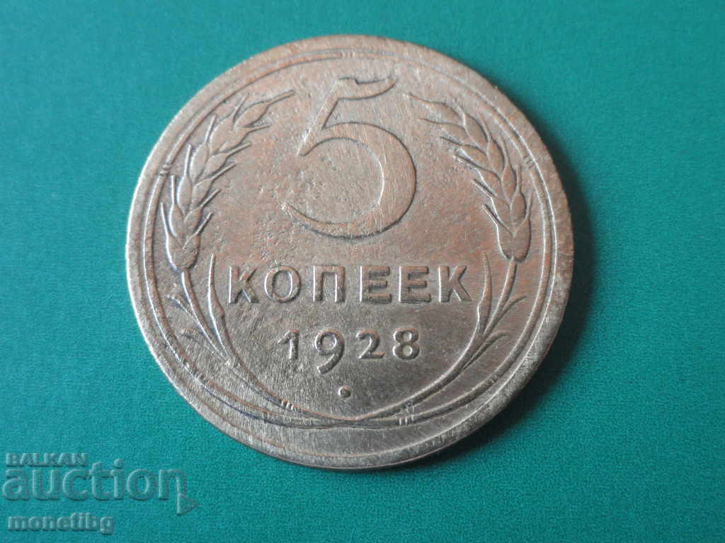 Russia (USSR) 1928 - 5 Kopeks - 5 Russia (USSR) 1928 - 5 Kopeks - 5