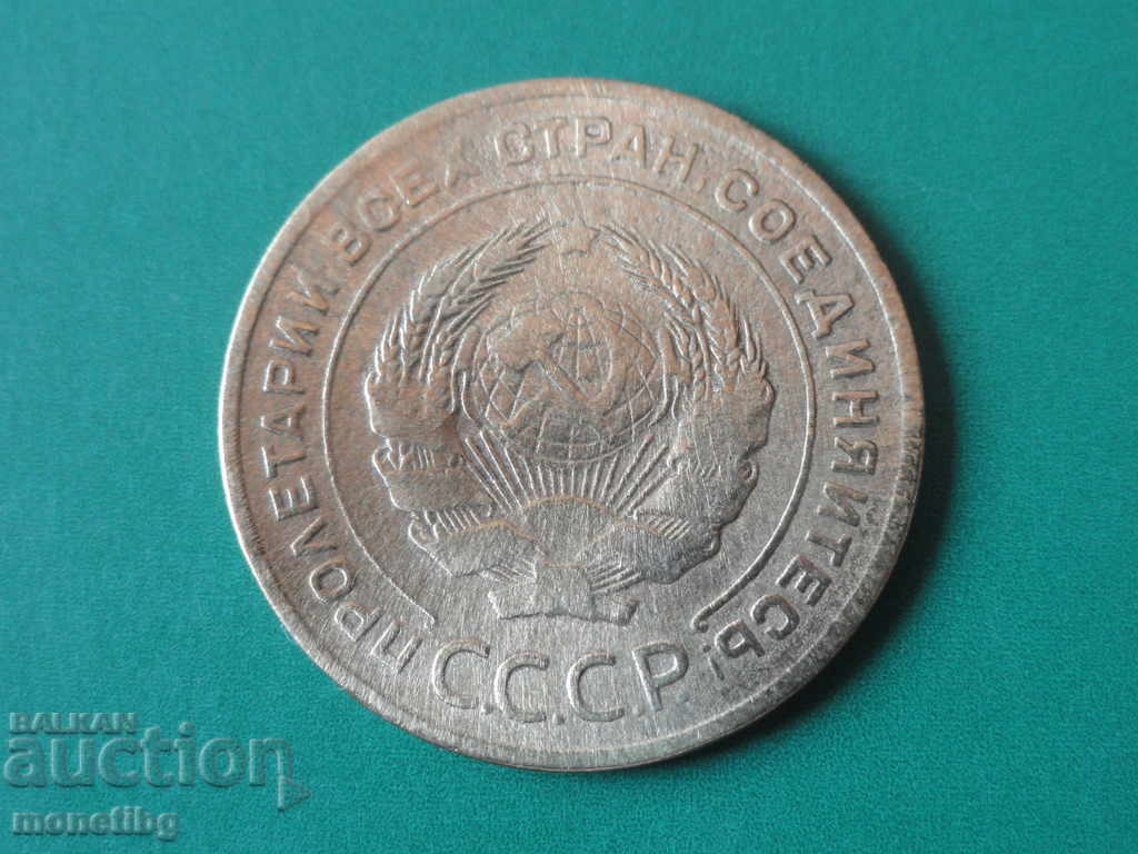 Russia (USSR) 1928 - 5 Kopeks - 6 Russia (USSR) 1928 - 5 Kopeks - 6