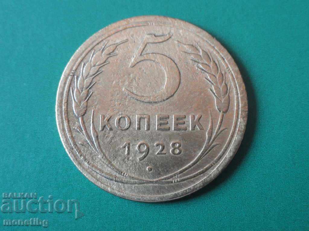 Russia (USSR) 1928 - 5 Kopeks Russia (USSR) 1928 - 5 Kopeks