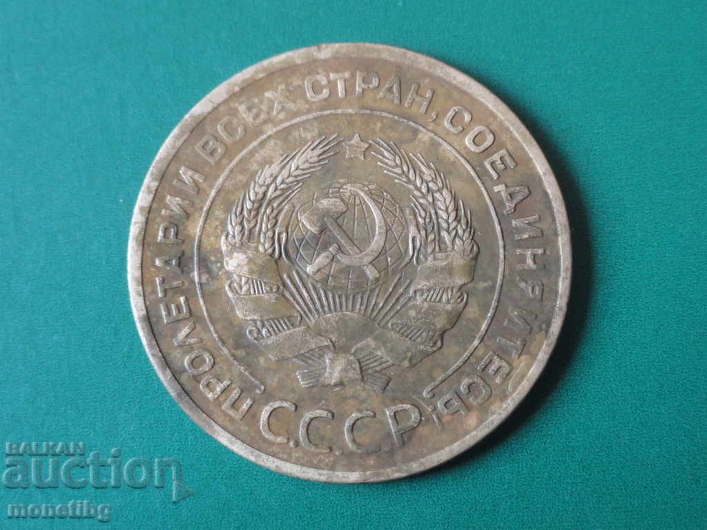 Delivery of Russia (USSR) 1929 - 5 kopecks Delivery of Russia (USSR) 1929 - 5 kopecks