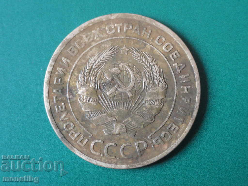 Russia (USSR) 1929 - 5 kopecks - 6 Russia (USSR) 1929 - 5 kopecks - 6