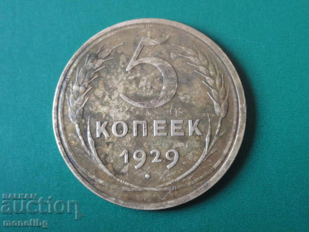 Russia (USSR) 1929 - 5 kopecks Russia (USSR) 1929 - 5 kopecks