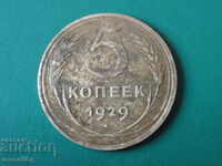 Russia (USSR) 1929 - 5 pennies