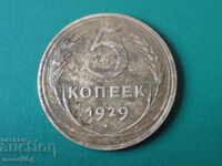 Russia (USSR) 1929 - 5 kopecks
