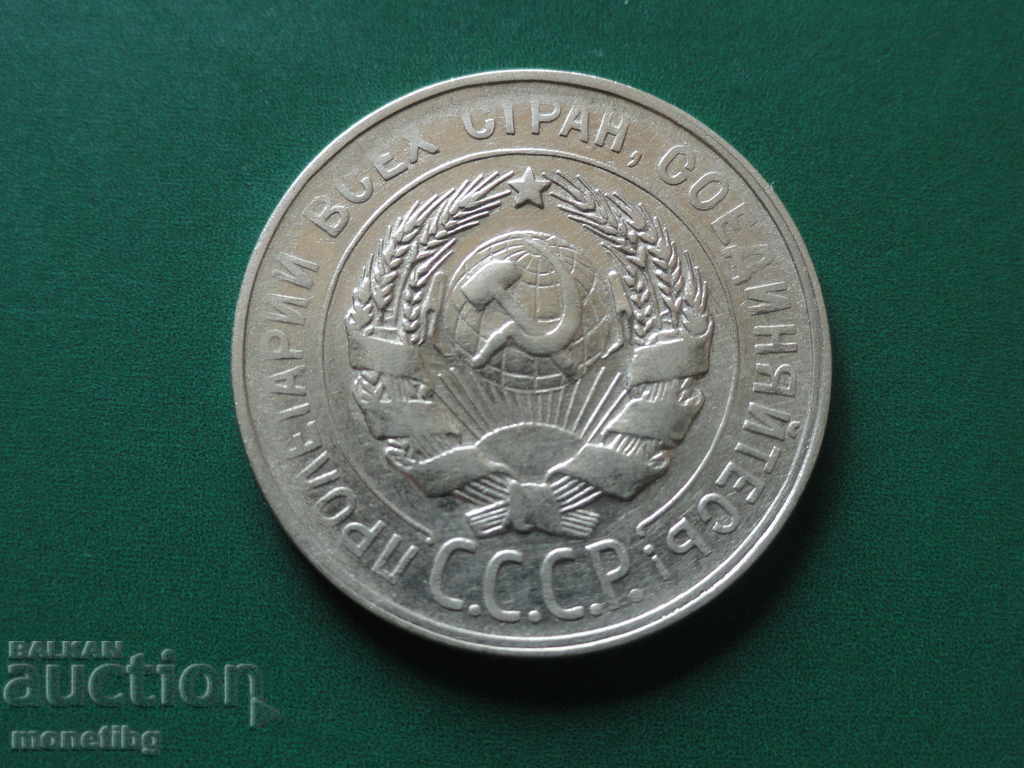 Delivery of Russia (USSR) 1929 - 20 kopecks