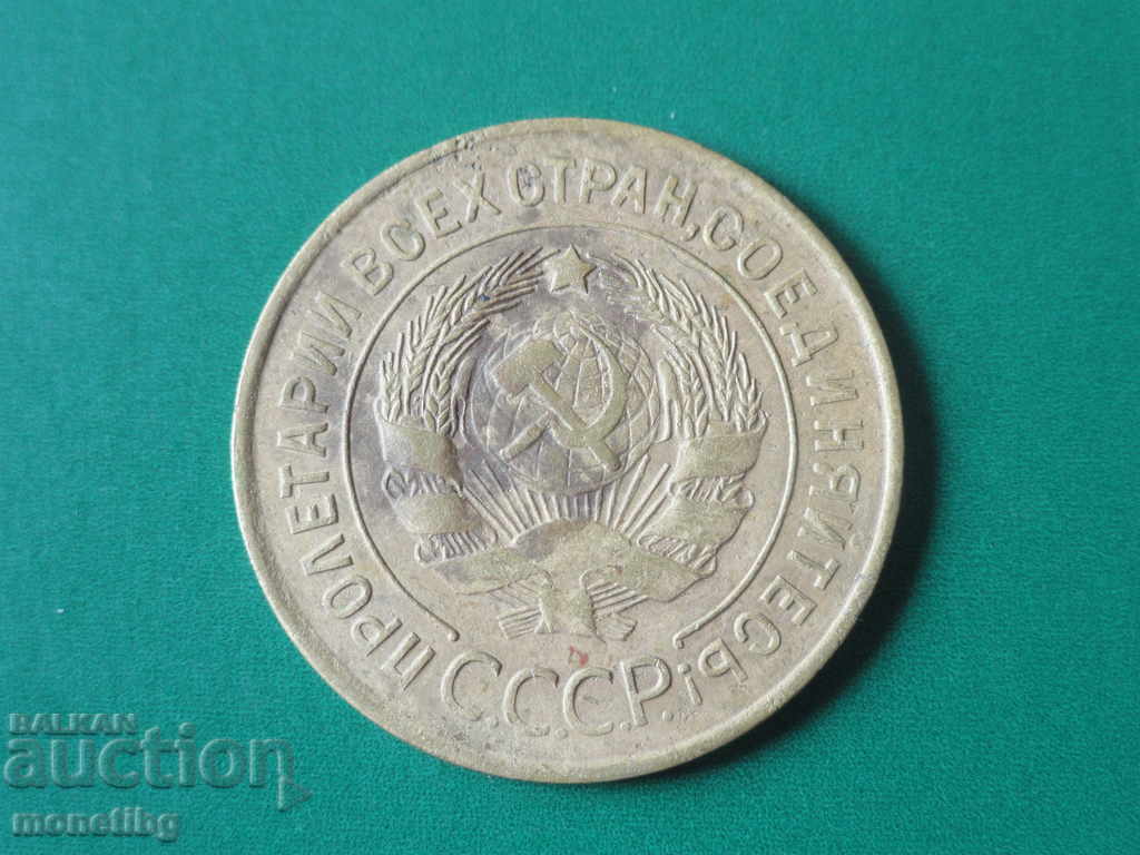 Livrarea Rusia (URSS) 1931 - 3 copeici Livrarea Rusia (URSS) 1931 - 3 copeici