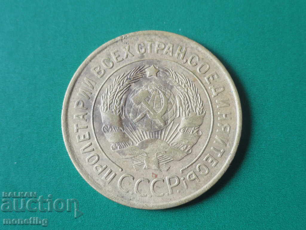 Rusia (URSS) 1931 - 3 copeici - 6 Rusia (URSS) 1931 - 3 copeici - 6