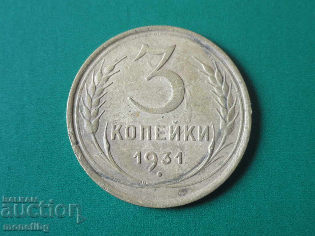 Rusia (URSS) 1931 - 3 copeici Rusia (URSS) 1931 - 3 copeici