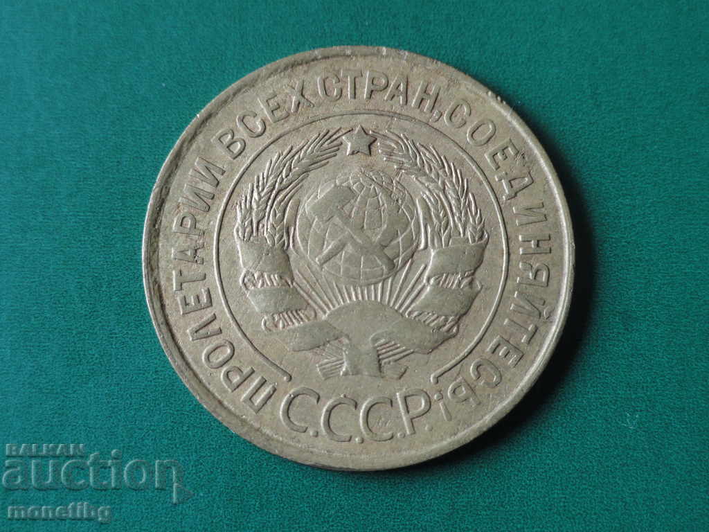 Russia (USSR) 1932 - 3 kopecks with price 11.60 BGN | € 5.93