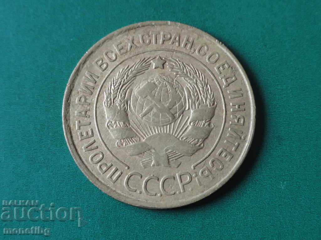 Russia (USSR) 1932 - 3 kopecks - 6