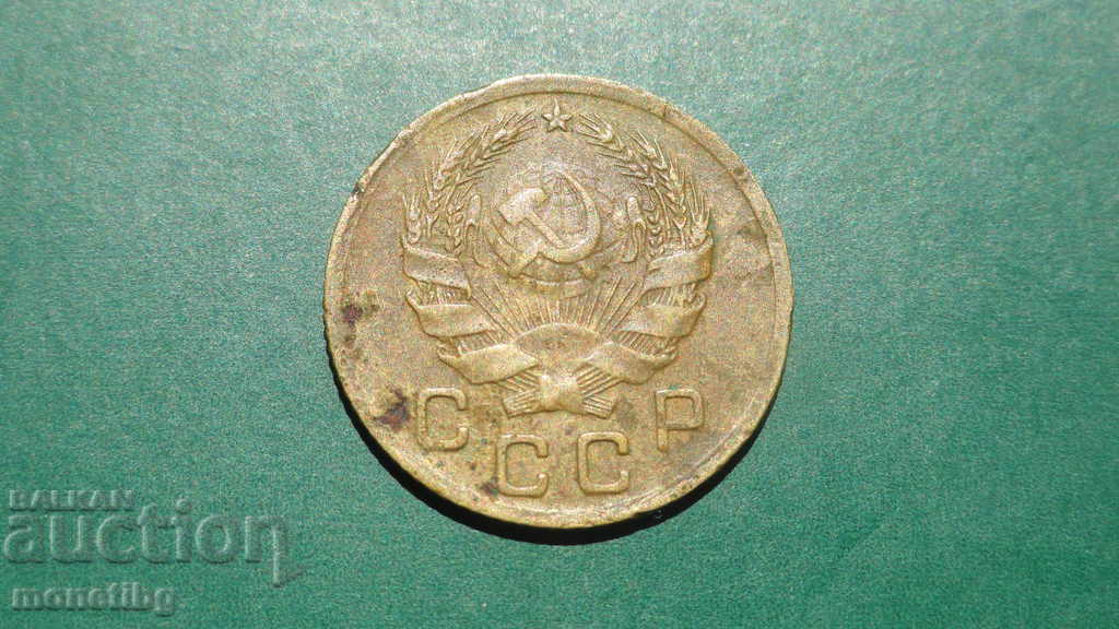 Ρωσία (ΕΣΣΔ) 1936 - 1 καπίκι με τιμή € 3.60 | 7.04 BGN