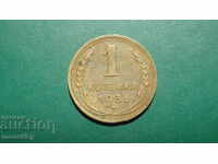 Rusia (URSS) 1936 - 1 copeic