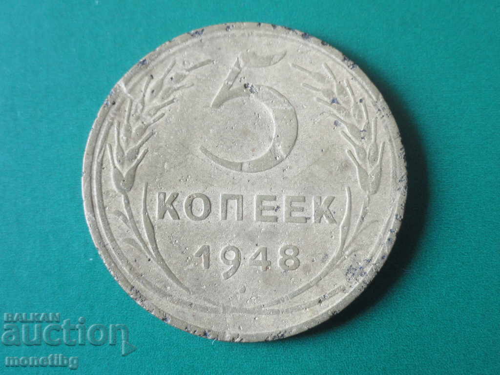 Licitație Rusia (URSS) 1948 - 5 copeici Licitație Rusia (URSS) 1948 - 5 copeici