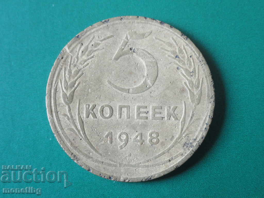 Rusia (URSS) 1948 - 5 copeici - 5