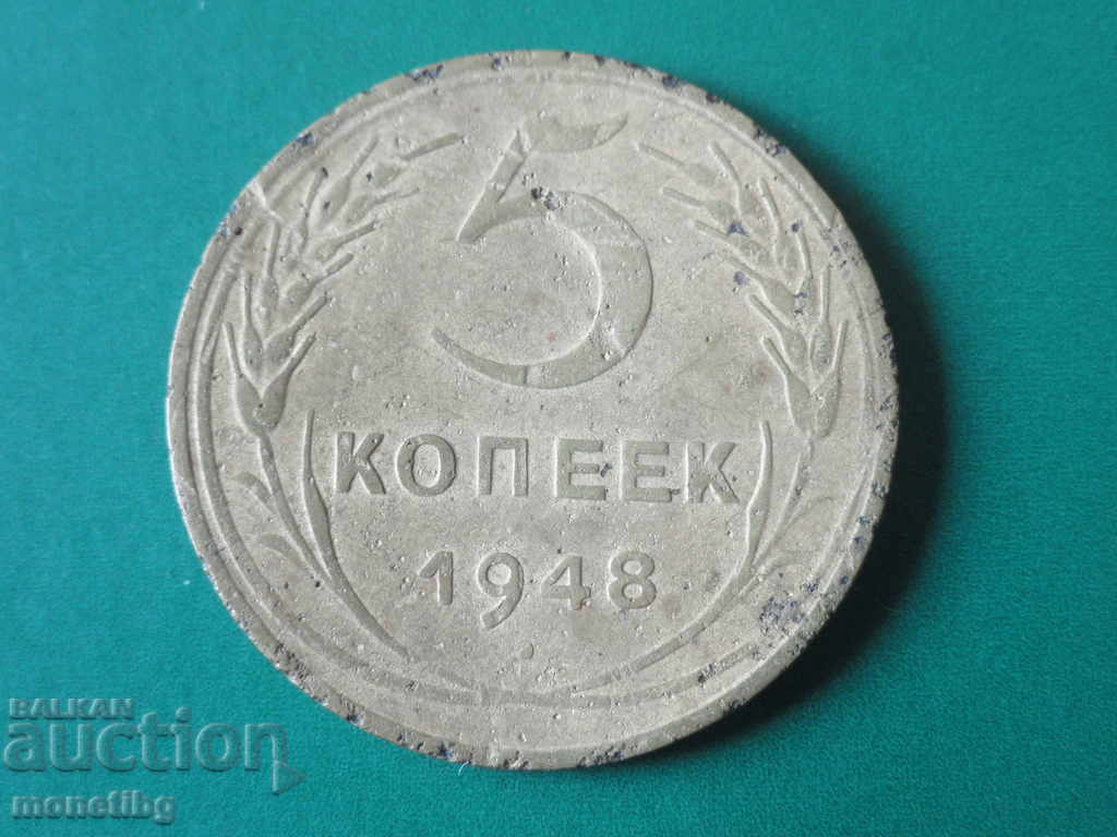 Russia (USSR) 1948 - 5 kopecks