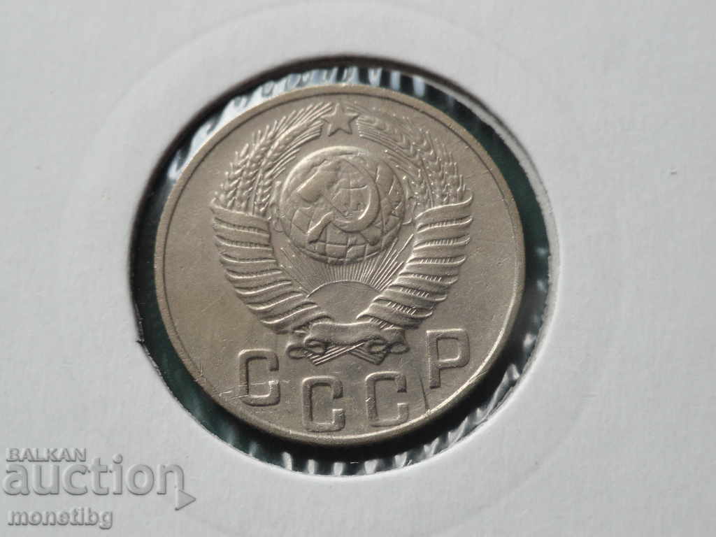 Delivery of Russia (USSR) 1948 - 15 kopeks