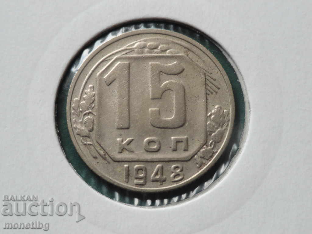 Russia (USSR) 1948 - 15 kopeks - 5