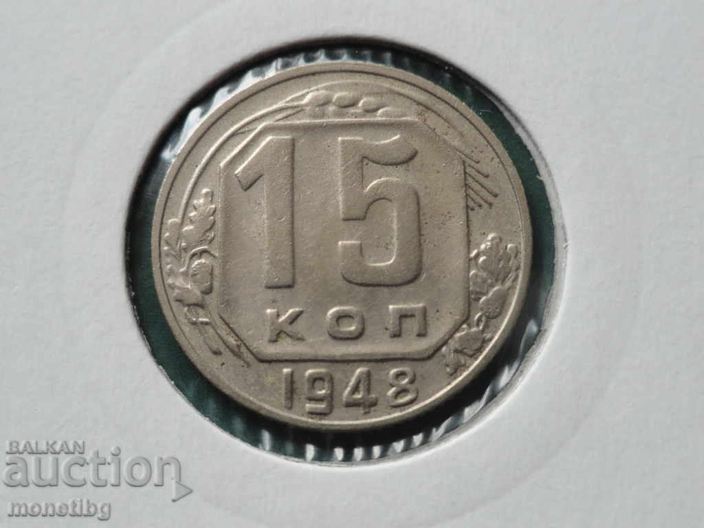 Rusia (URSS) 1948 - 15 copeici Rusia (URSS) 1948 - 15 copeici