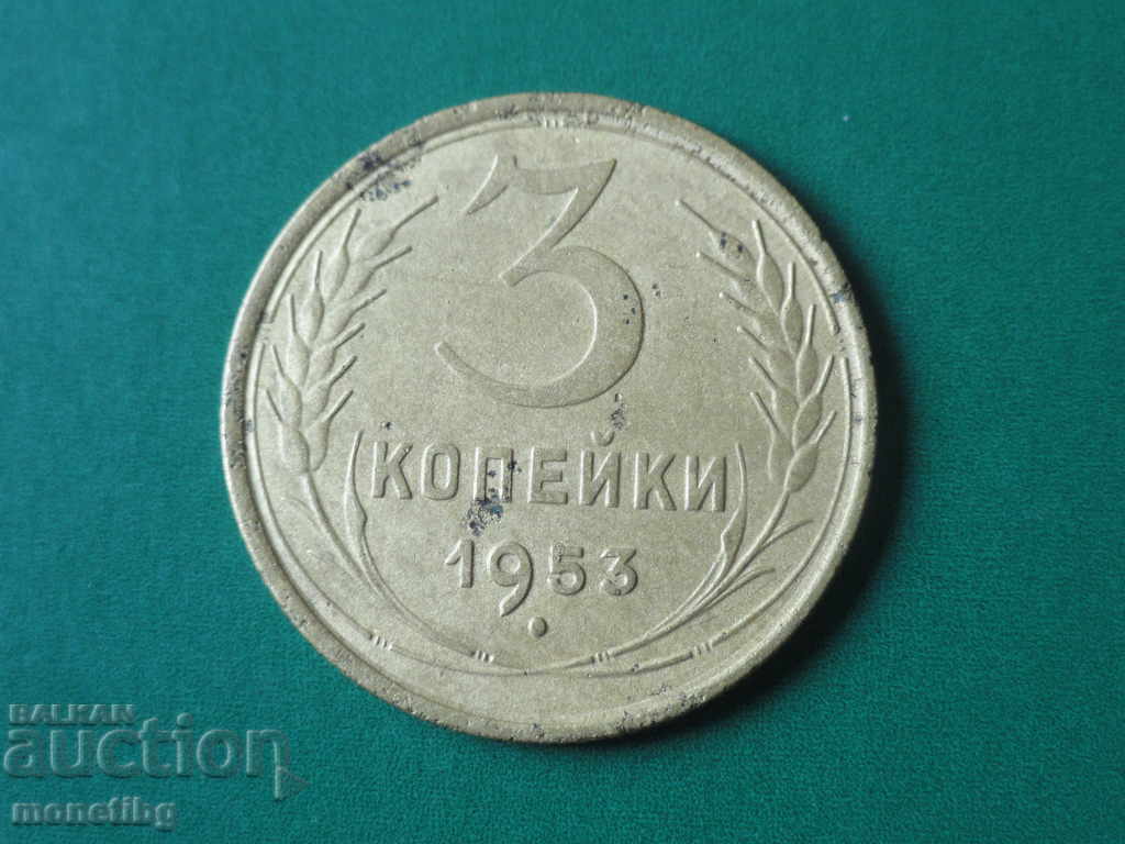 Russia (USSR) 1953 - 3 kopecks (1) - 5 Russia (USSR) 1953 - 3 kopecks (1) - 5