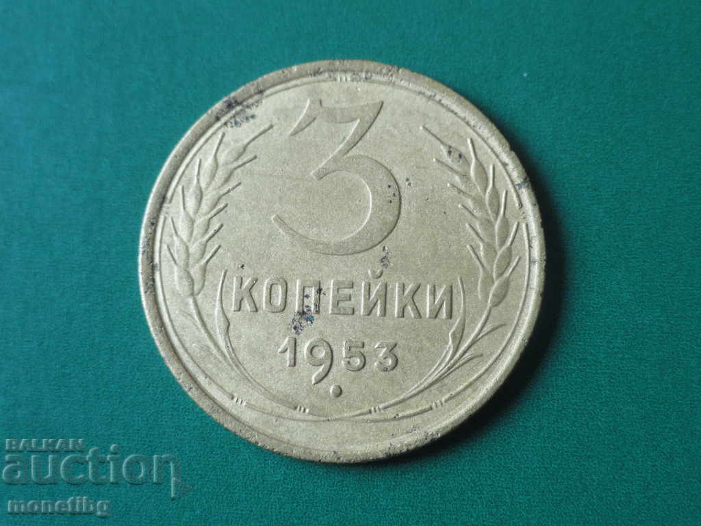 Rusia (URSS) 1953 - 3 copeici (1) Rusia (URSS) 1953 - 3 copeici (1)
