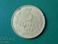 Русия (СССР) 1953г. - 3 копейки (1)