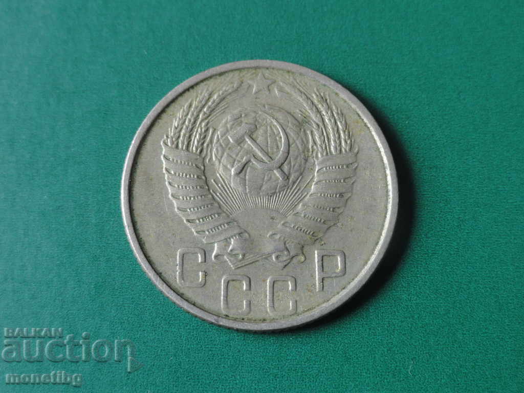 Delivery of Russia (USSR) 1953 - 15 kopecks Delivery of Russia (USSR) 1953 - 15 kopecks