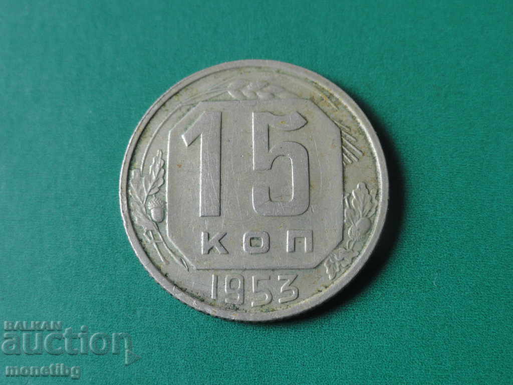 Russia (USSR) 1953 - 15 kopecks - 5 Russia (USSR) 1953 - 15 kopecks - 5