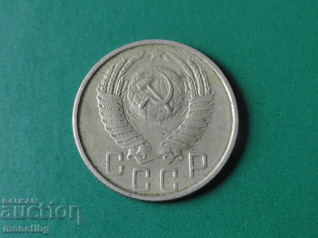 Russia (USSR) 1953 - 15 kopecks - 6 Russia (USSR) 1953 - 15 kopecks - 6
