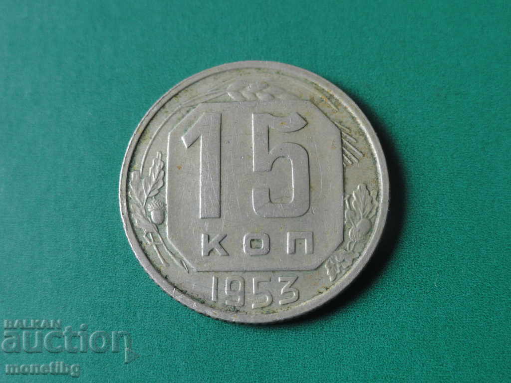 Russia (USSR) 1953 - 15 kopecks Russia (USSR) 1953 - 15 kopecks