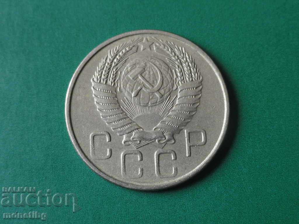 Russia (USSR) 1956 - 20 kopecks with price 3.20 BGN | € 1.64