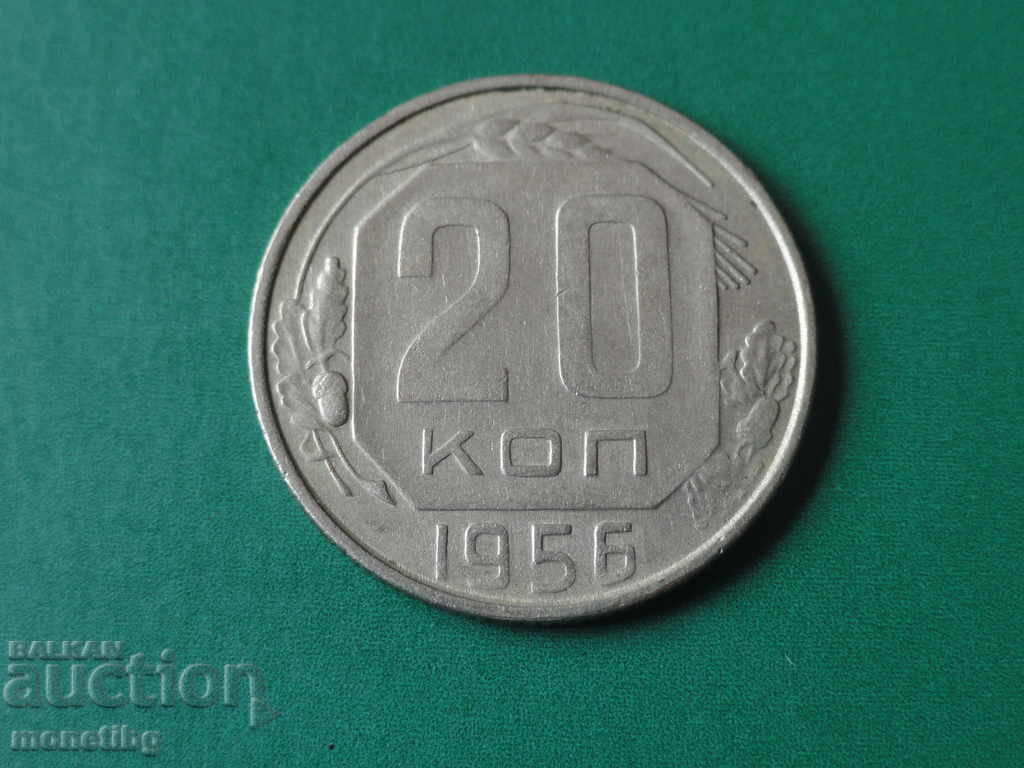 Auction  Russia (USSR) 1956 - 20 kopecks