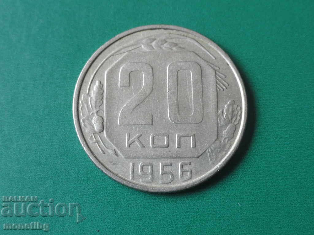 Ρωσία (ΕΣΣΔ) 1956 - 20 kopeĭki