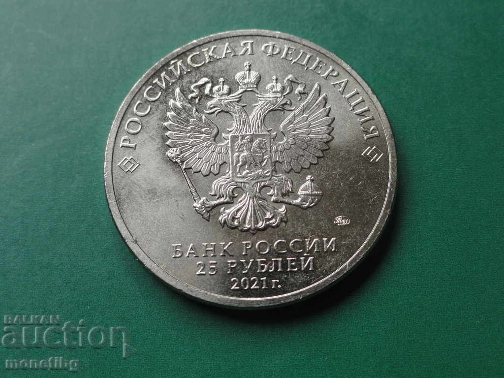 Русия 2021г. - 25 рубли ''60-летие первого полета человека в с цена € 13.00 | 25.43 лв. Русия 2021г. - 25 рубли ''60-летие первого полета человека в с цена € 13.00 | 25.43 лв.