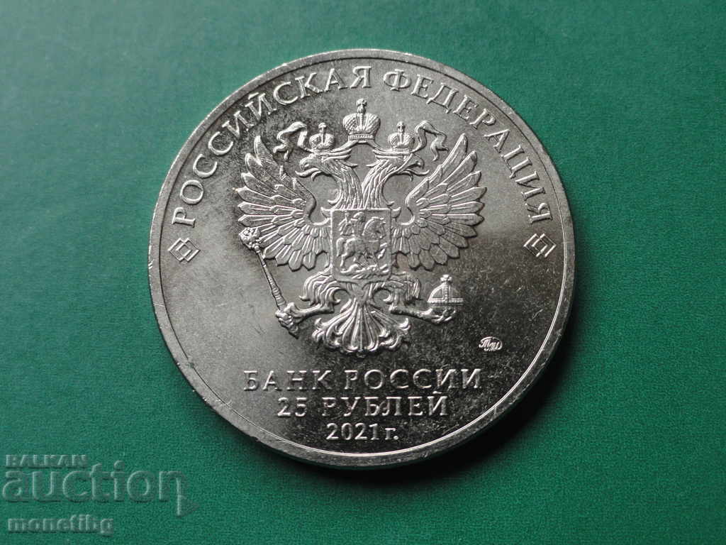 Livrarea Rusia 2021 - 25 de ruble „60 de ani de la primul zbor uman în