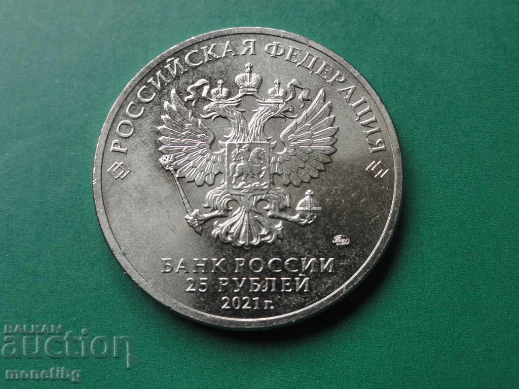 Rusia 2021 - 25 de ruble „60 de ani de la primul zbor uman în - 6