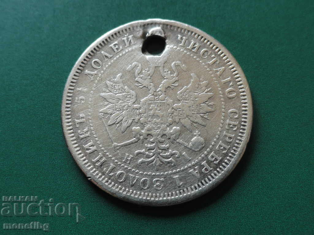 Русия 1876г. - 25 копейки (R) с цена € 36.00 | 70.41 лв.