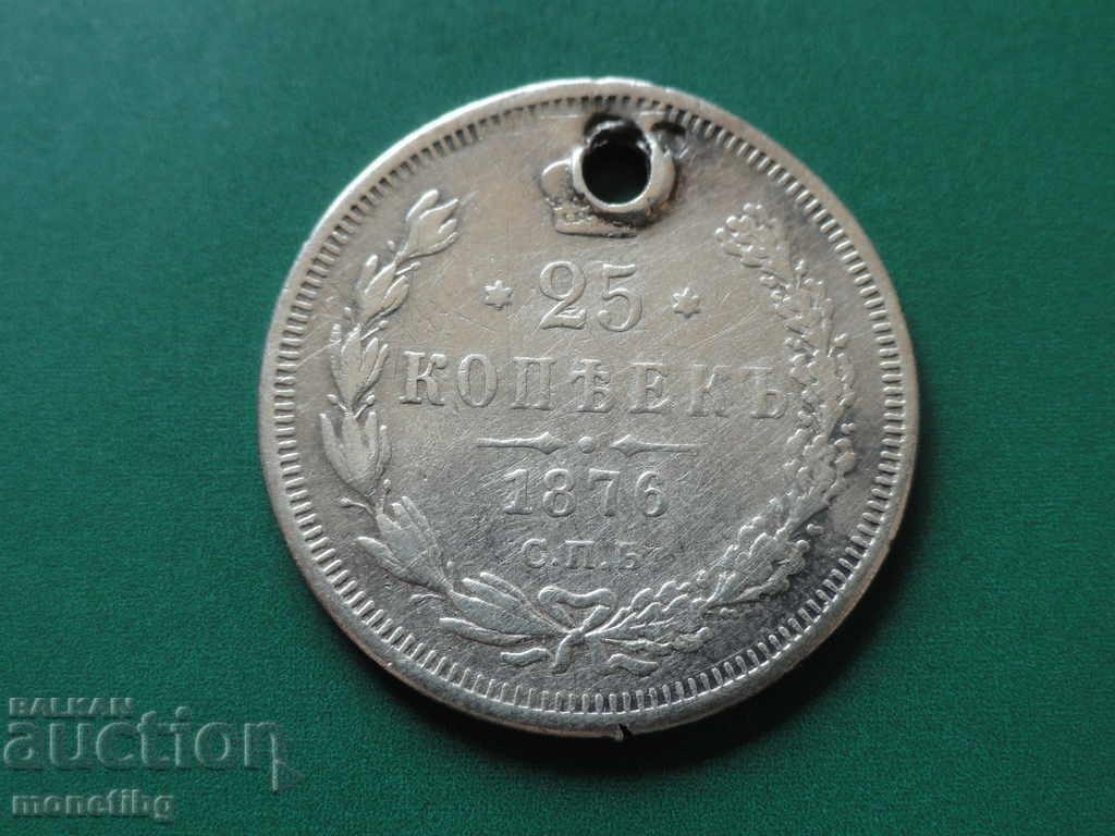 Аукцион Русия 1876г. - 25 копейки (R)