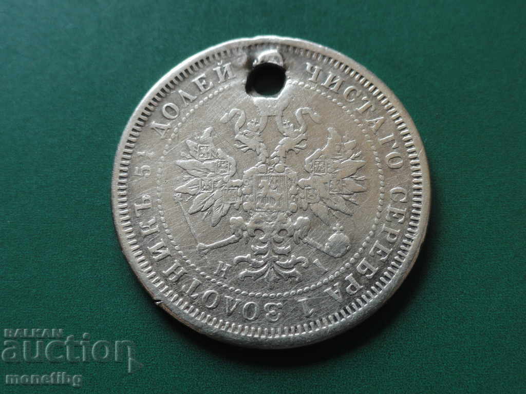 Russia 1876 - 25 kopeks (R) - 6