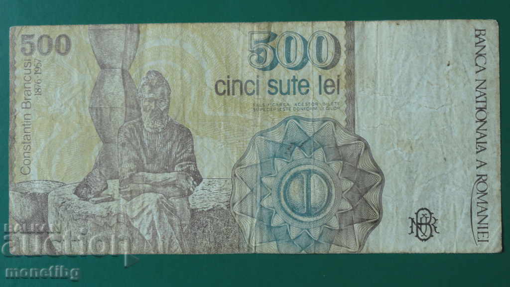 Romania 1991 - 500 lei with price 3.20 BGN | € 1.64