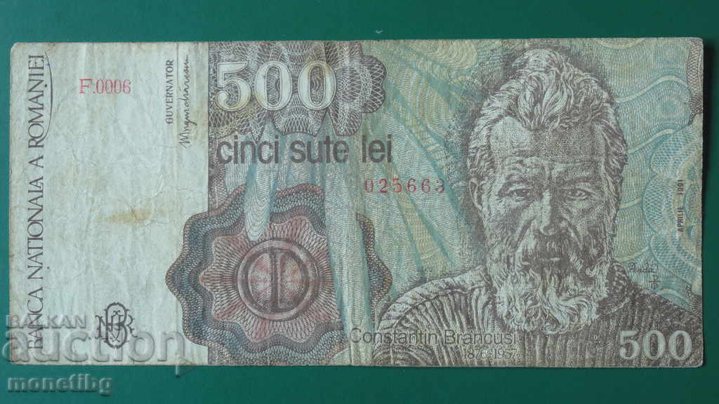 Licitație România 1991 - 500 lei