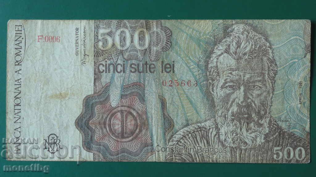 România 1991 - 500 lei - 5